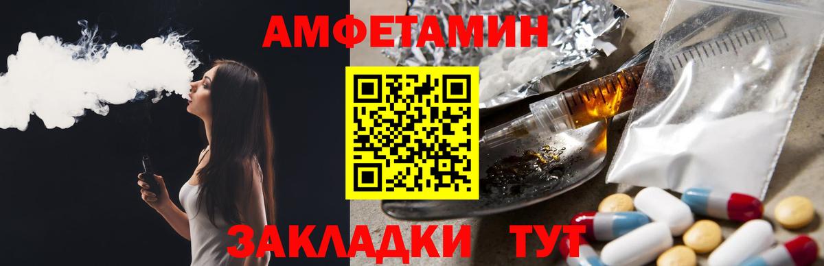 Амфетамин Розовый  Амфетамин  Берёзовский  Вход с VPN 
