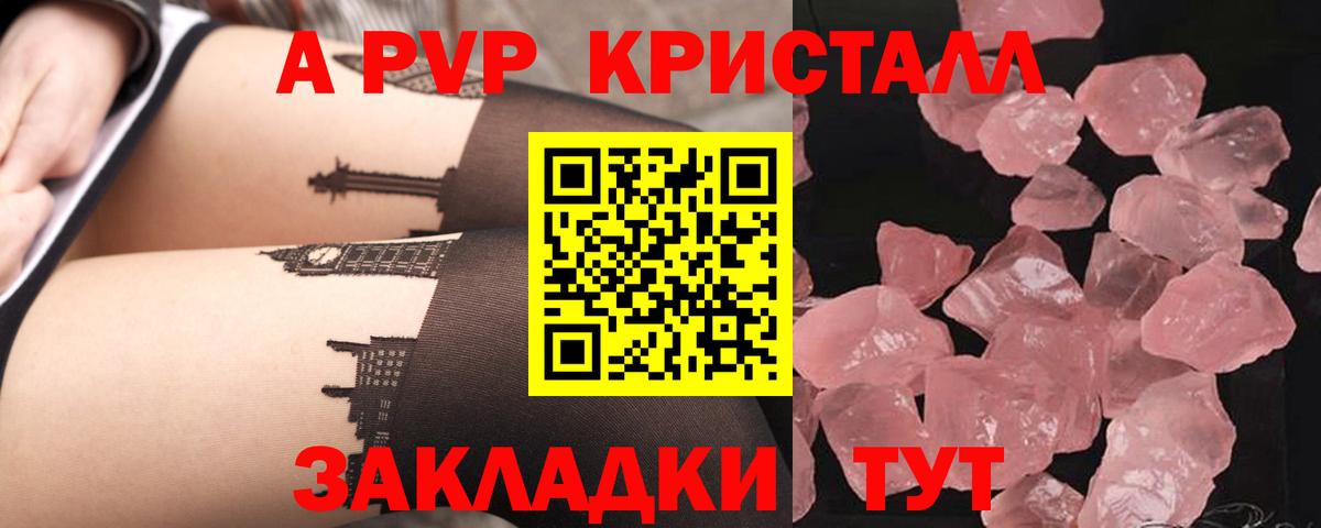 Берёзовский  А ПВП Crystall  Alpha PVP  Alpha PVP крисы CK  Вход с VPN 