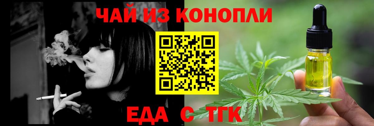Canna-Cookies марихуана  Вход с VPN  Берёзовский 