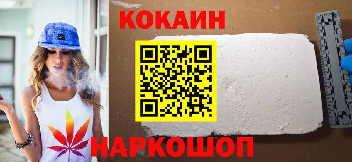 COCAIN Columbia Берёзовский