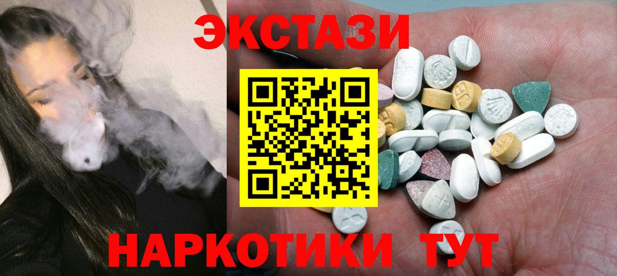 ЭКСТАЗИ 280 MDMA  дарнет шоп  KRAKEN сайт  Берёзовский  Вход с VPN  ЭКСТАЗИ 