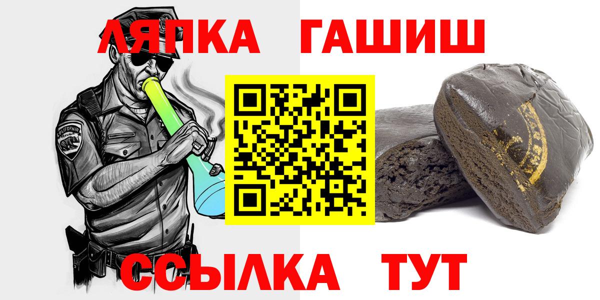 Гашиш  Гашиш гарик  Вход с VPN  Берёзовский  ГАШ Premium 