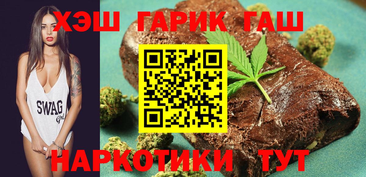 Гашиш хэш Берёзовский