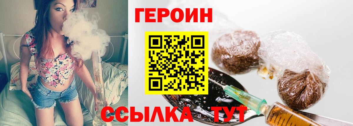 Героин Афган  Вход с VPN  Берёзовский 