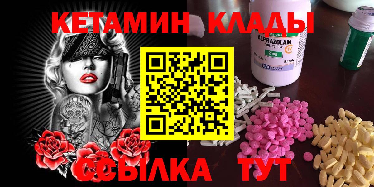 КЕТАМИН ketamine Берёзовский