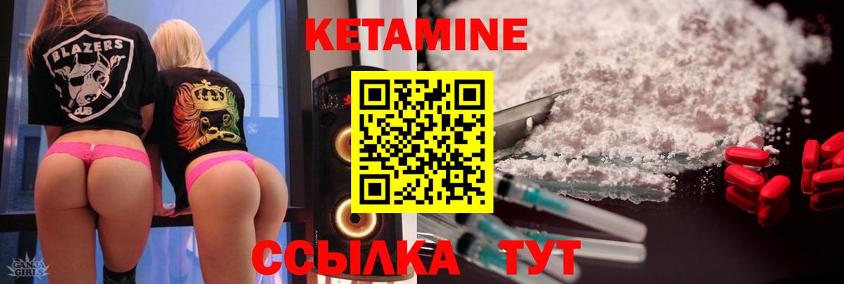 Кетамин ketamine  Кетамин VHQ  Берёзовский  Вход с VPN 
