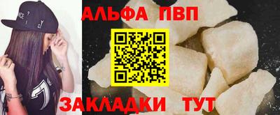 Альфа ПВП Бийск