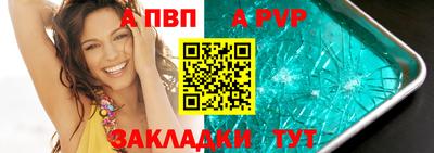 Альфа ПВП Бийск