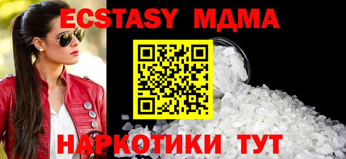 МДМА молли  Вход с VPN  MDMA молли  Берёзовский 