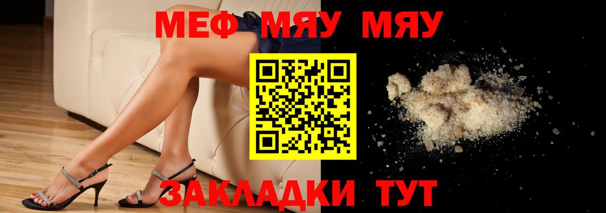 Мефедрон  Берёзовский