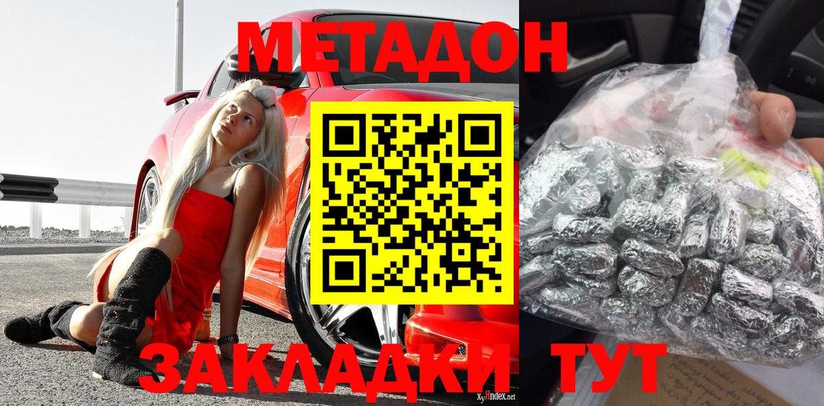Метадон methadone  Вход с VPN  МЕТАДОН methadone  Берёзовский 