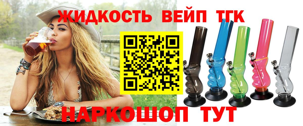ОМГ ОМГ сайт  Вход с VPN  Берёзовский  ТГК THC oil  купить наркотики цена 