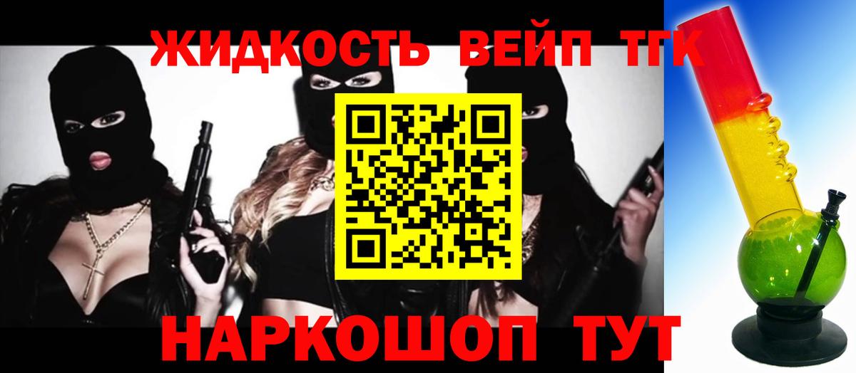 Дистиллят ТГК жижа Берёзовский
